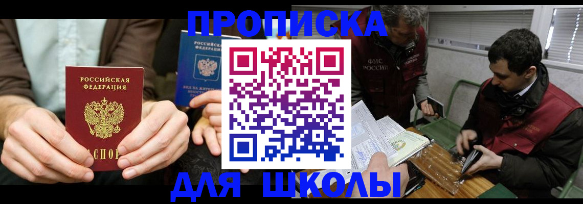 прописка 2025 в Октябрьске