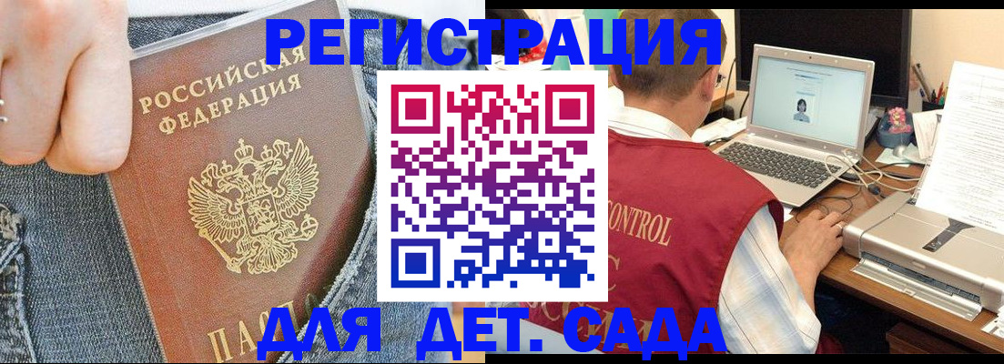 регистрация для школы в Октябрьске