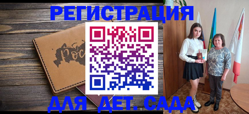 временная регистрация надежно в Октябрьске
