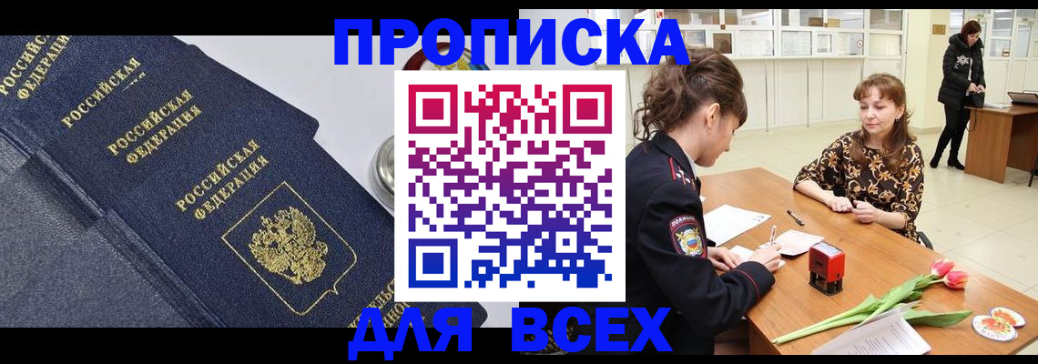 прописка поиск в Октябрьске