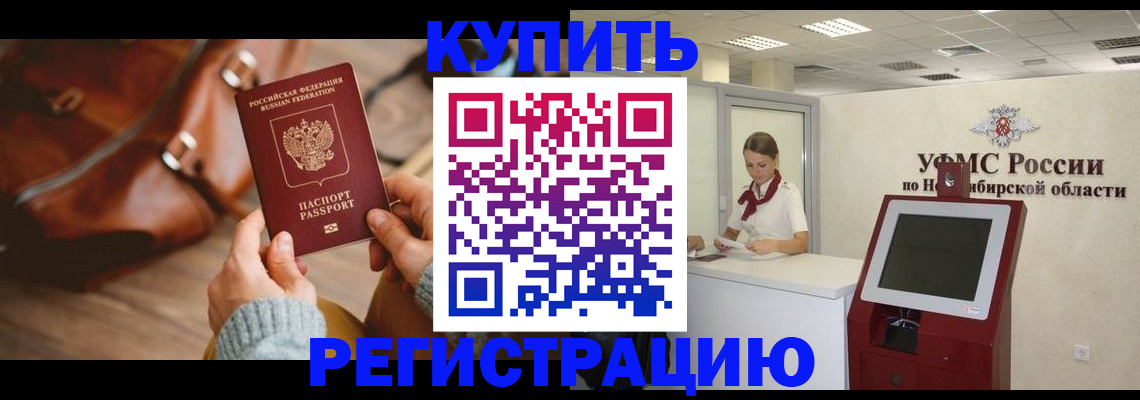 прописка иностранных граждан в Октябрьске