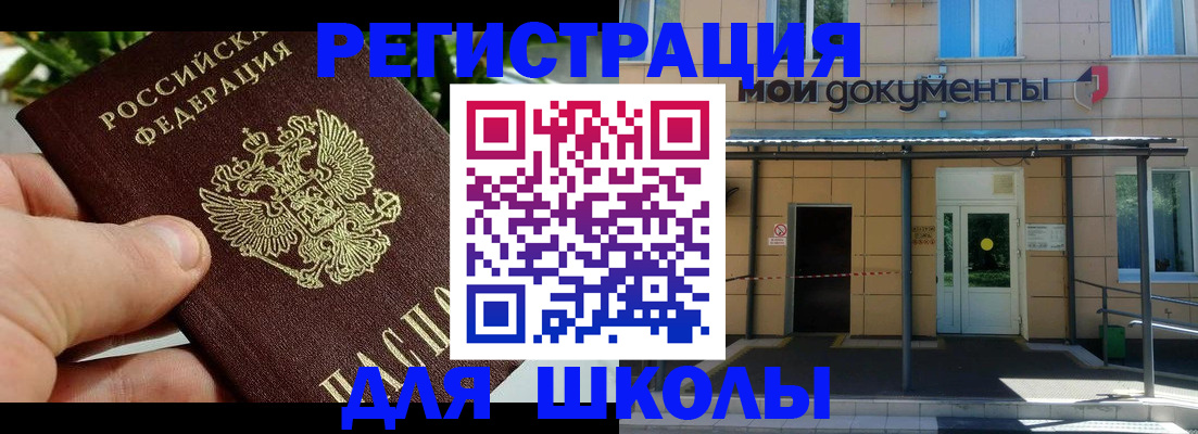 прописка в Октябрьске