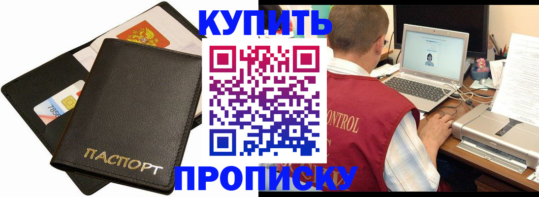 прописка регистрация в Октябрьске